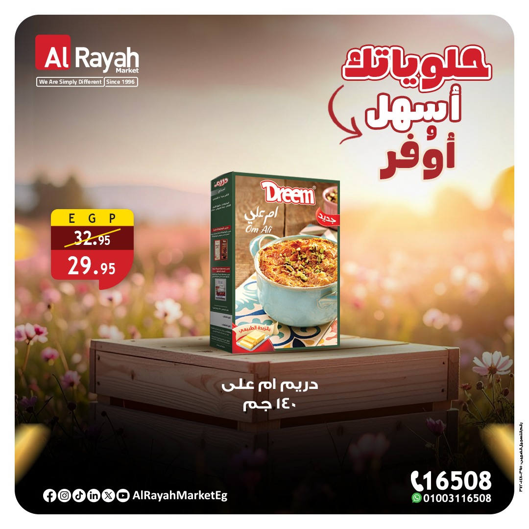 al-raya offers from 7nov to 1nov 2025 عروض الراية من 7 نوفمبر حتى 1 نوفمبر 2025 صفحة رقم 2